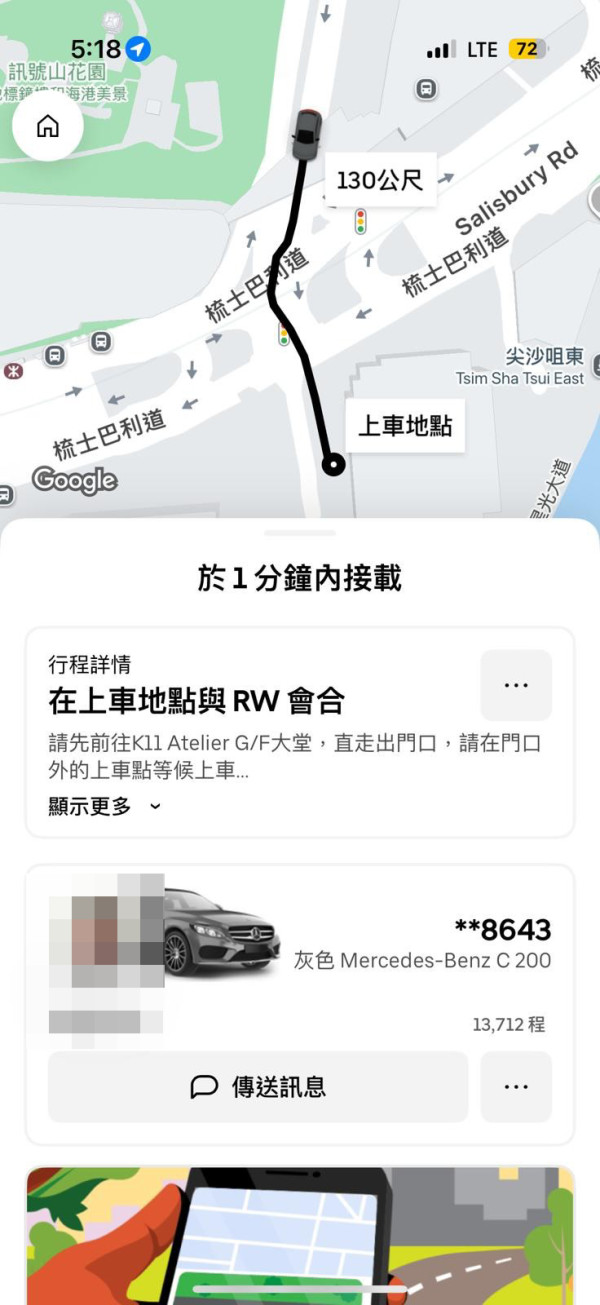 【有片】Uber 司機「賴死唔郁」博取消？乘客一招「隱身反殺」斷正公審 疑前女友Frd回應爆大鑊