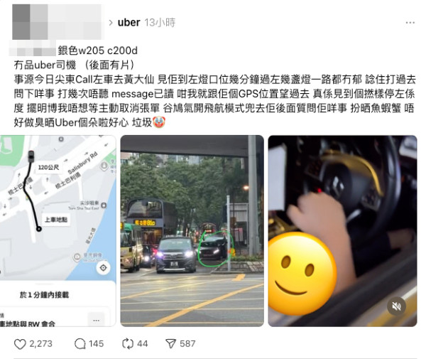 【有片】Uber 司機「賴死唔郁」博取消？乘客一招「隱身反殺」斷正公審 疑前女友Frd回應爆大鑊