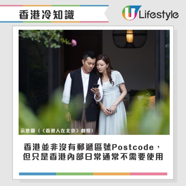 香港冷知識大揭秘！內地網民列35個港人獨有文化 「茶走/爆雪」茶餐廳術語解讀/香港有郵遞區號？