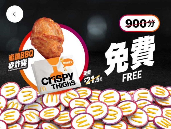 麥當勞全新辣辣麥炸雞登場！馬來西亞人氣口味 積分免費兌換 套餐價$39起嘆到！