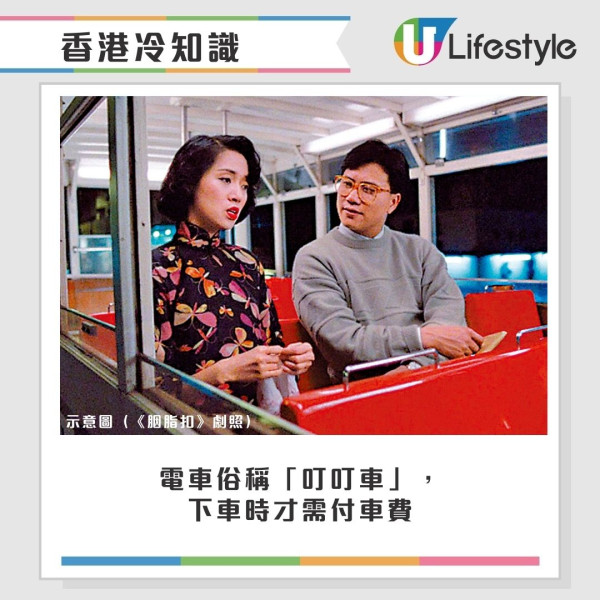 香港冷知識大揭秘！內地網民列35個港人獨有文化 「茶走/爆雪」茶餐廳術語解讀/香港有郵遞區號？