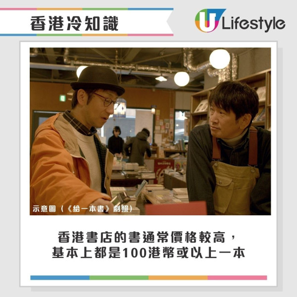 香港冷知識大揭秘！內地網民列35個港人獨有文化 「茶走/爆雪」茶餐廳術語解讀/香港有郵遞區號？