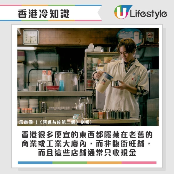 香港冷知識大揭秘！內地網民列35個港人獨有文化 「茶走/爆雪」茶餐廳術語解讀/香港有郵遞區號？