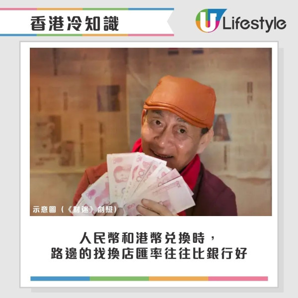 香港冷知識大揭秘！內地網民列35個港人獨有文化 「茶走/爆雪」茶餐廳術語解讀/香港有郵遞區號？