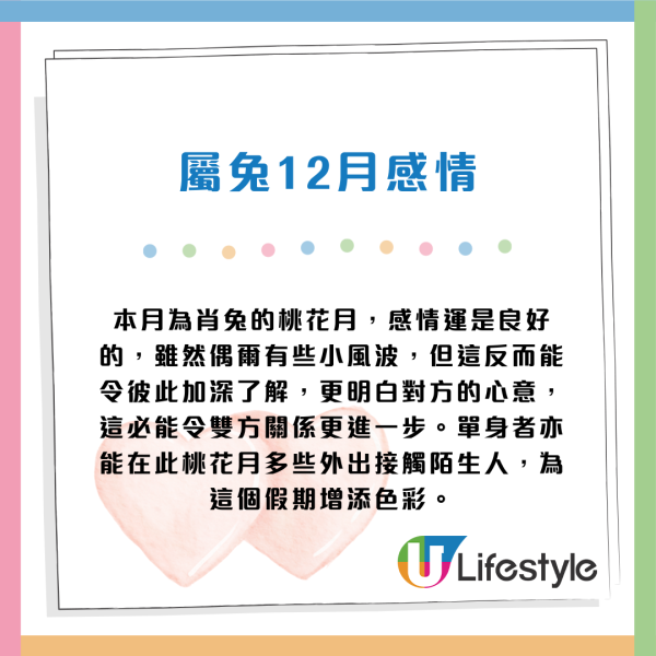 蘇民峰12月生肖運程|聖誕新年衝刺月 2生肖逢財運月 事業發展好!3生肖桃花大旺 事業愛情雙豐收!