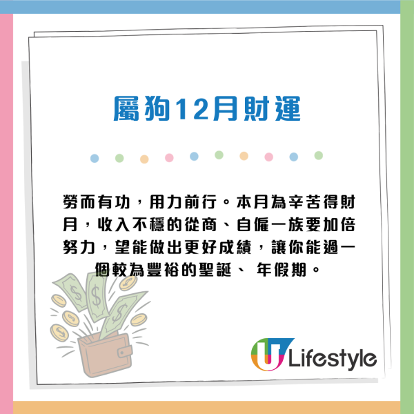 蘇民峰12月生肖運程|聖誕新年衝刺月 2生肖逢財運月 事業發展好!3生肖桃花大旺 事業愛情雙豐收!