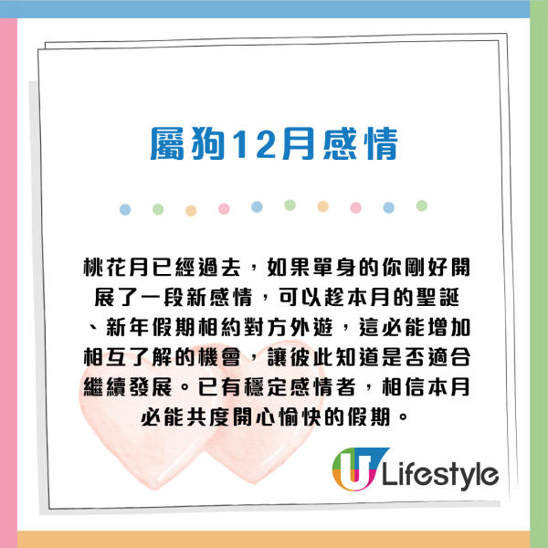 蘇民峰12月生肖運程|聖誕新年衝刺月 2生肖逢財運月 事業發展好!3生肖桃花大旺 事業愛情雙豐收!