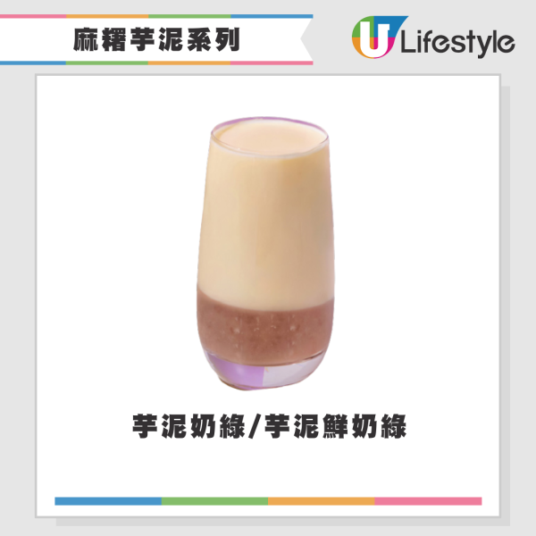 圖片資訊來源：Facebook@香港天仁茗茶