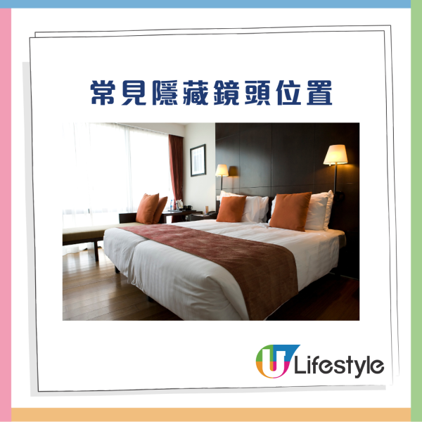 外遊住酒店小心被「直播」！iPhone 隱藏功能秒變「偷拍剋星」？  2 步即令針孔鏡頭現形【唔使買探測器！】