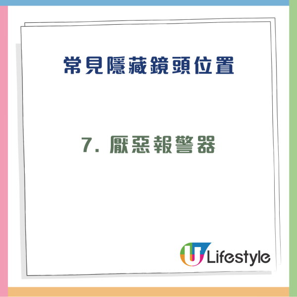 酒店房藏針孔鏡頭?iPhone隱藏功能一秒「照妖」2步偷拍裝置無所遁形