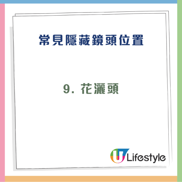 酒店房藏針孔鏡頭?iPhone隱藏功能一秒「照妖」2步偷拍裝置無所遁形