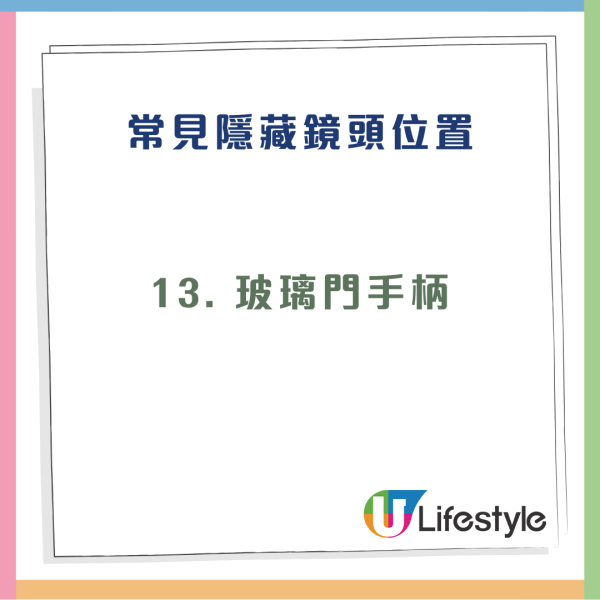 酒店房藏針孔鏡頭?iPhone隱藏功能一秒「照妖」2步偷拍裝置無所遁形