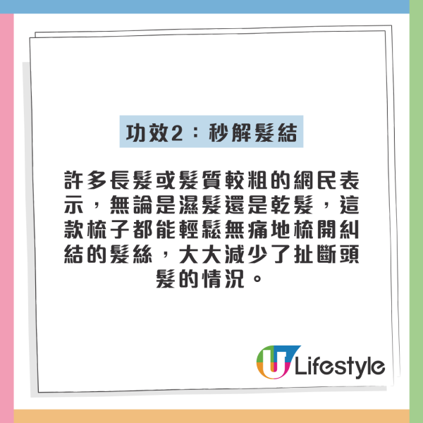 MINISO髮梳被嘲似「鞋刷」 神逆轉成「髮縫神梳」網民瘋傳：呢個超好用