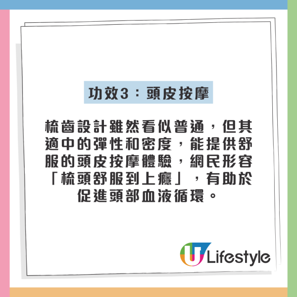 MINISO髮梳被嘲似「鞋刷」 神逆轉成「髮縫神梳」網民瘋傳：呢個超好用