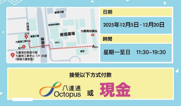 荃灣Outdoor開倉低至1折!斜孭袋/背囊/飾物配件$40起!褲褲兔系列都有