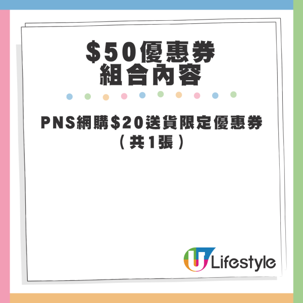 百佳突發優惠｜百佳大派$50優惠券！門市消費滿額再享95折！精選貨品買一送一