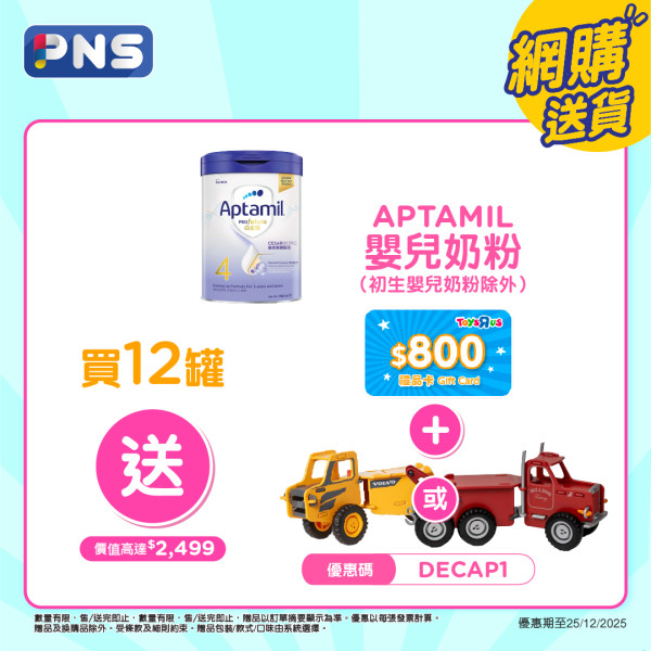 百佳突發優惠｜百佳大派$50優惠券！門市消費滿額再享95折！精選貨品買一送一