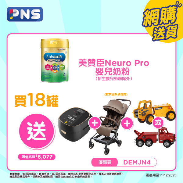 百佳突發優惠｜百佳大派$50優惠券！門市消費滿額再享95折！精選貨品買一送一