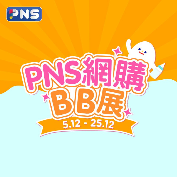 百佳突發優惠｜百佳大派$50優惠券！門市消費滿額再享95折！精選貨品買一送一