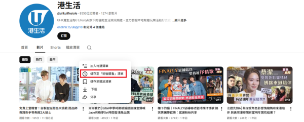 YouTube 隱藏秘技｜免費解鎖 3 大「Premium級」功能！扮工必備：一鍵秒開子母畫面/生成文字筆記