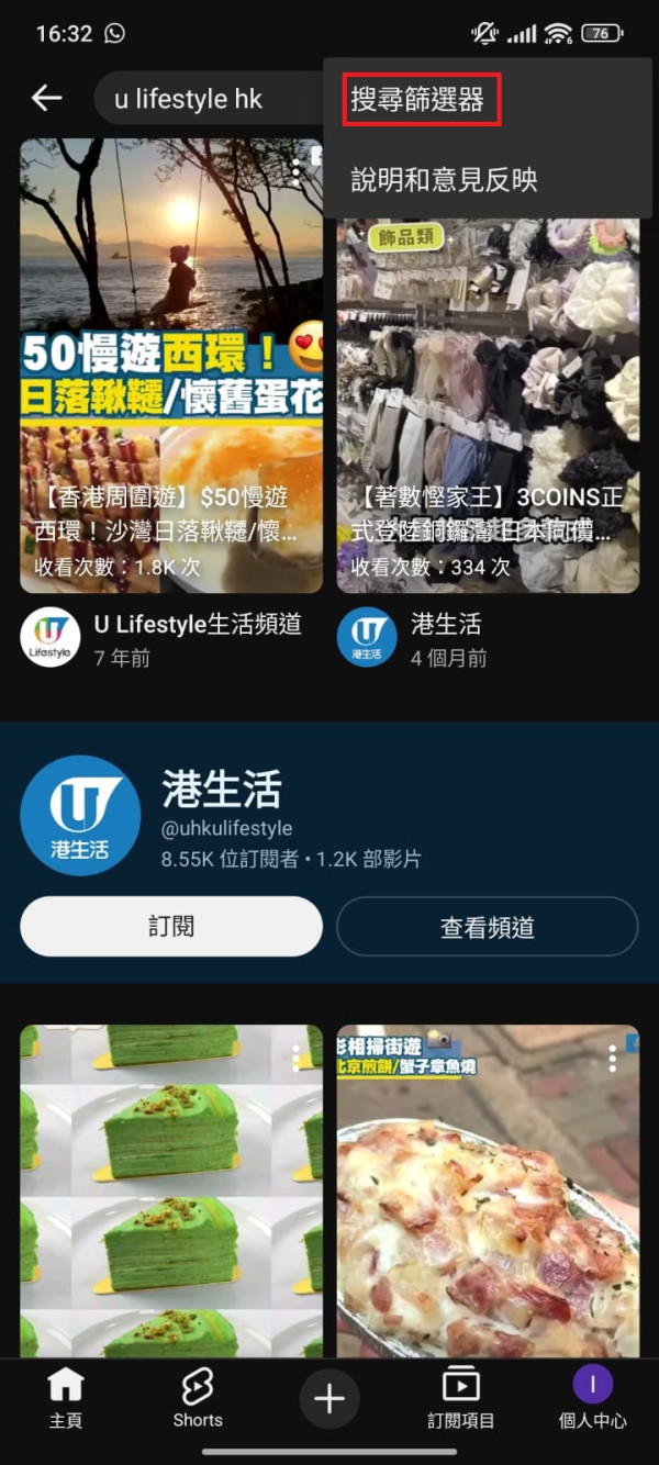 YouTube 隱藏秘技｜免費解鎖 3 大「Premium級」功能！扮工必備：一鍵秒開子母畫面/生成文字筆記