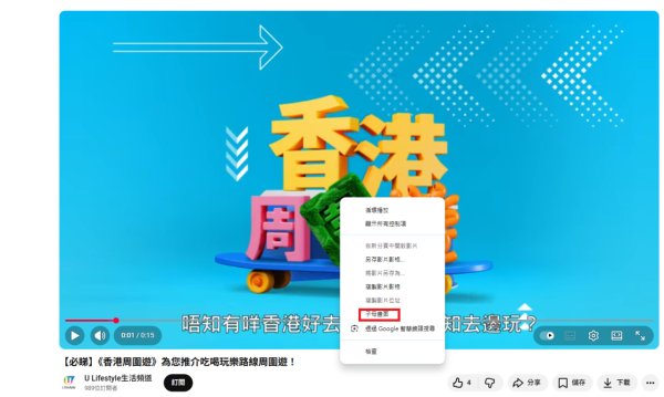 YouTube 隱藏秘技|免費解鎖 3 大「Premium級」功能!扮工必備:一鍵秒開子母畫面/生成文字筆記