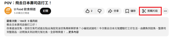 YouTube 隱藏秘技|免費解鎖 3 大「Premium級」功能!扮工必備:一鍵秒開子母畫面/生成文字筆記
