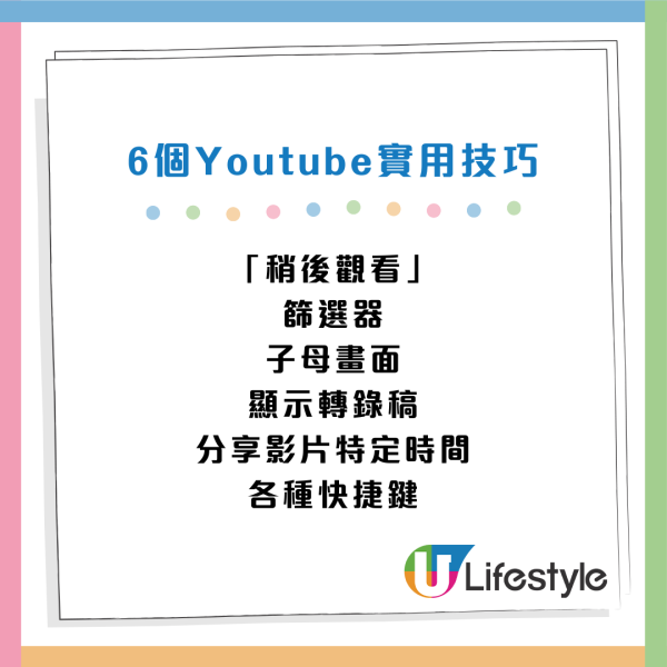YouTube 隱藏秘技｜免費解鎖 3 大「Premium級」功能！扮工必備：一鍵秒開子母畫面/生成文字筆記