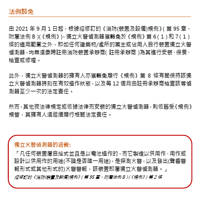 救火變放火？滅火筒用錯隨時變「助燃」消防處警告：呢一款切勿噴電器