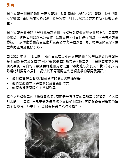 救火變放火？滅火筒用錯隨時變「助燃」消防處警告：呢一款切勿噴電器