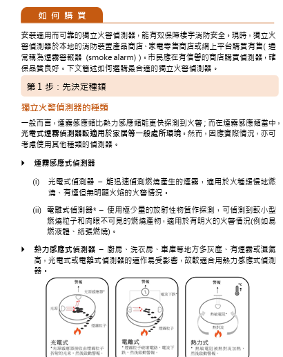 救火變放火？滅火筒用錯隨時變「助燃」消防處警告：呢一款切勿噴電器