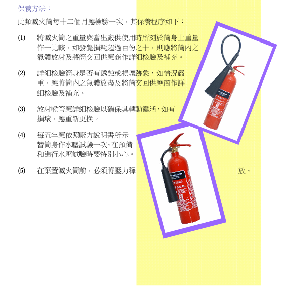 救火變放火？滅火筒用錯隨時變「助燃」消防處警告：呢一款切勿噴電器