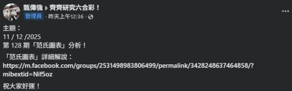$8000萬六合彩周四攪珠!實測5大方法揀號碼 下期或再現重覆/姊妹號碼