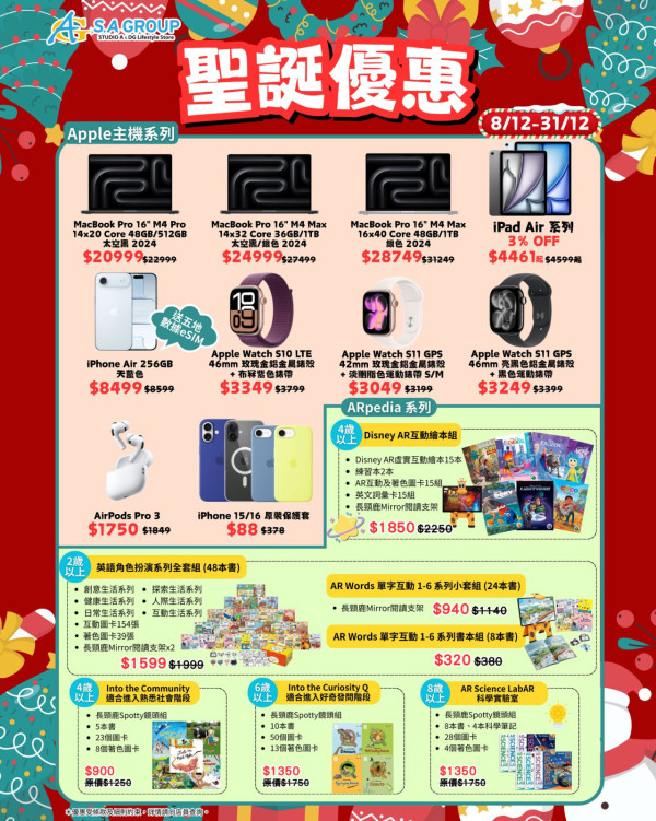 iPhone AirPods折扣優惠 iPhone Air 減價再送五地數據 eSIM 多款Sanrio系列快充配件低至$99