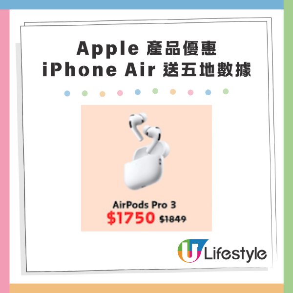 iPhone AirPods折扣優惠 iPhone Air 減價再送五地數據 eSIM 多款Sanrio系列快充配件低至$99
