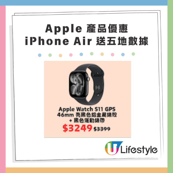 iPhone AirPods折扣優惠 iPhone Air 減價再送五地數據 eSIM 多款Sanrio系列快充配件低至$99