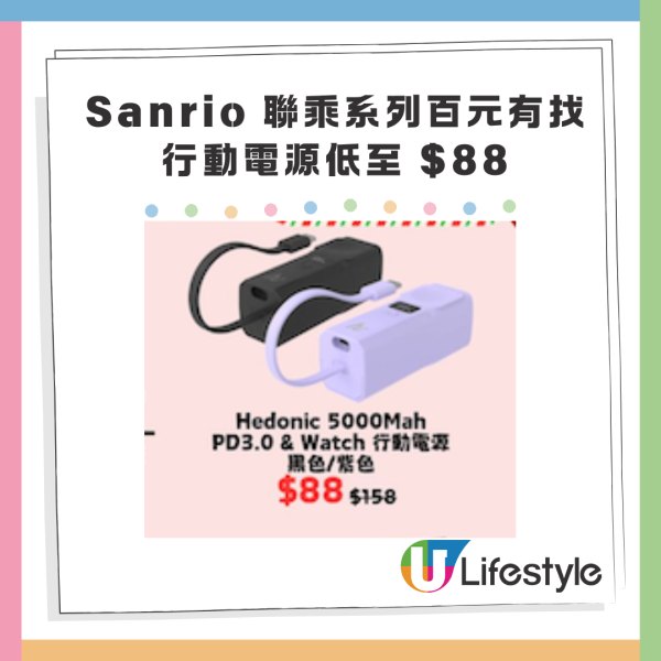 iPhone AirPods折扣優惠 iPhone Air 減價再送五地數據 eSIM 多款Sanrio系列快充配件低至$99