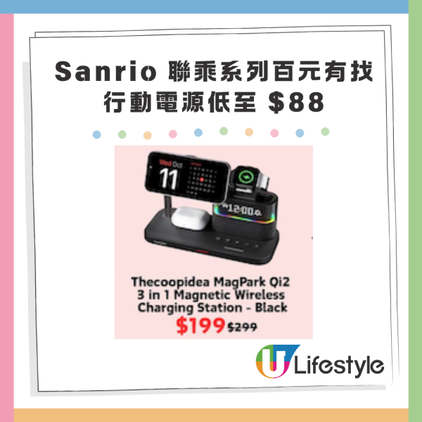 iPhone AirPods折扣優惠 iPhone Air 減價再送五地數據 eSIM 多款Sanrio系列快充配件低至$99