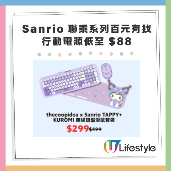 iPhone AirPods折扣優惠 iPhone Air 減價再送五地數據 eSIM 多款Sanrio系列快充配件低至$99