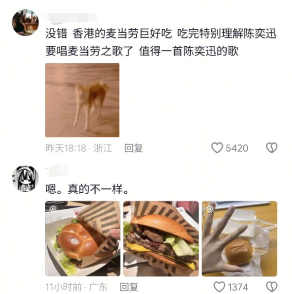 圖片來源:當時我就震驚了@微博 圖片來源:當時我就震驚了@微博