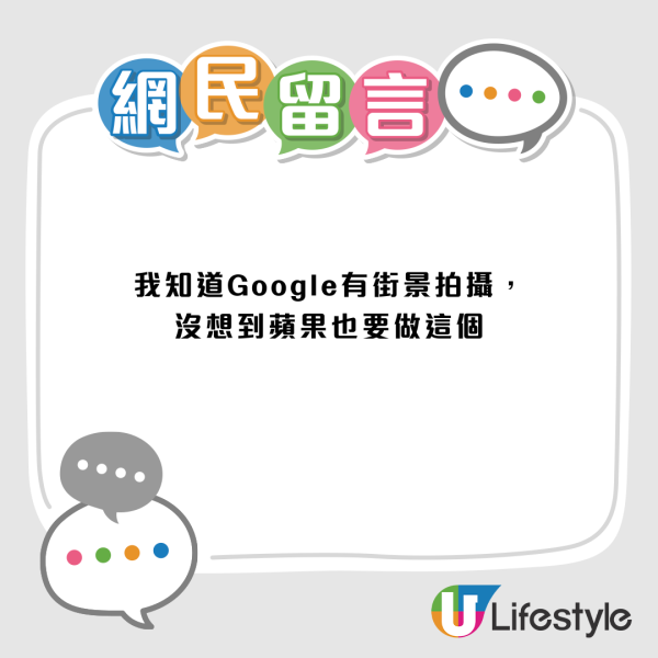 Apple Maps神秘背包現身香港！作業員揹18kg行街人工幾多？網傳時薪曝光：唔係人人做得嚟