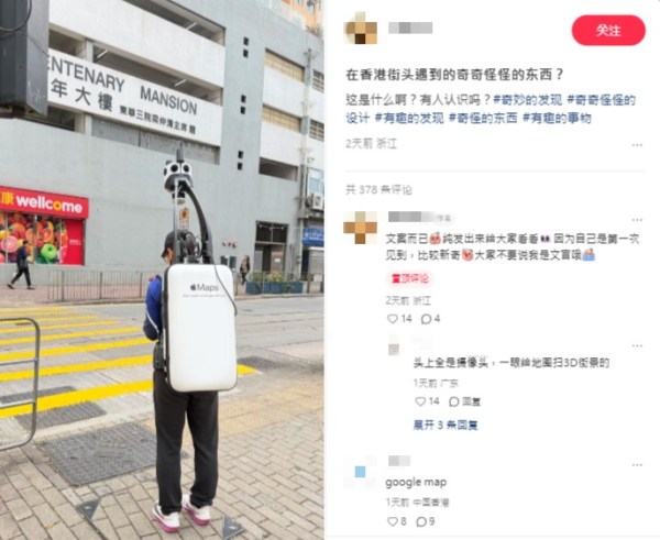 Apple Maps神秘背包現身香港!作業員揹18kg行街人工幾多?網傳時薪曝光:唔係人人做得嚟