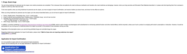 (日本厚生勞動省 MHLW ) 日本入境藥物|看門口藥變違禁藥?小心2項成分+份量限制 誤帶隨時被海關扣查