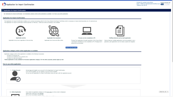 (日本厚生勞動省 MHLW ) 日本入境藥物|看門口藥變違禁藥?小心2項成分+份量限制 誤帶隨時被海關扣查