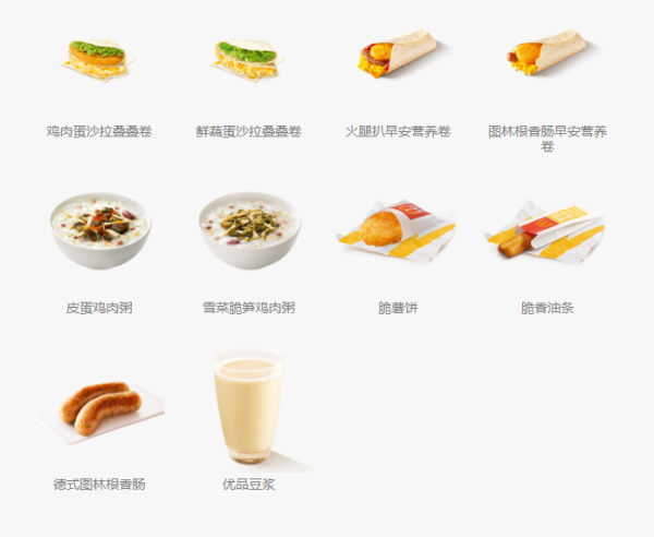 圖片來源:麥當勞 圖片來源:麥當勞