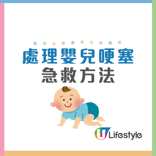 誤吞異物自救法︱1歲女童誤吞3cm髮夾險窒息 醫生教吃3食物急救 即刻安全排出異物