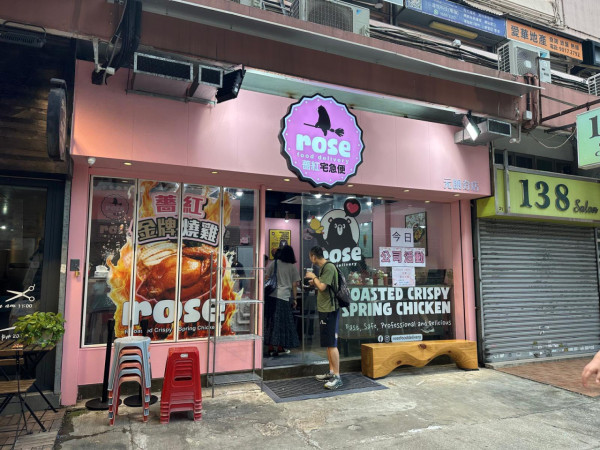 平價燒春雞薔紅進駐觀塘開第7分店！日賣逾1000隻脆皮燒雞／必食隱藏版酥炸牛腩