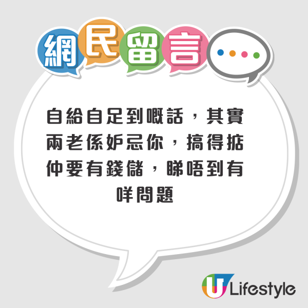一年使17.7萬被轟「好大使」！大學生公開每月7大消費項目！網友竟一致認為好合理