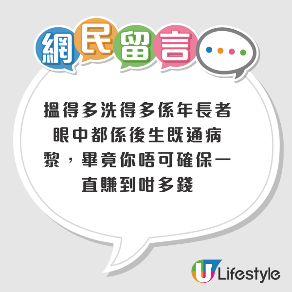 一年使17.7萬被轟「好大使」！大學生公開每月7大消費項目！網友竟一致認為好合理