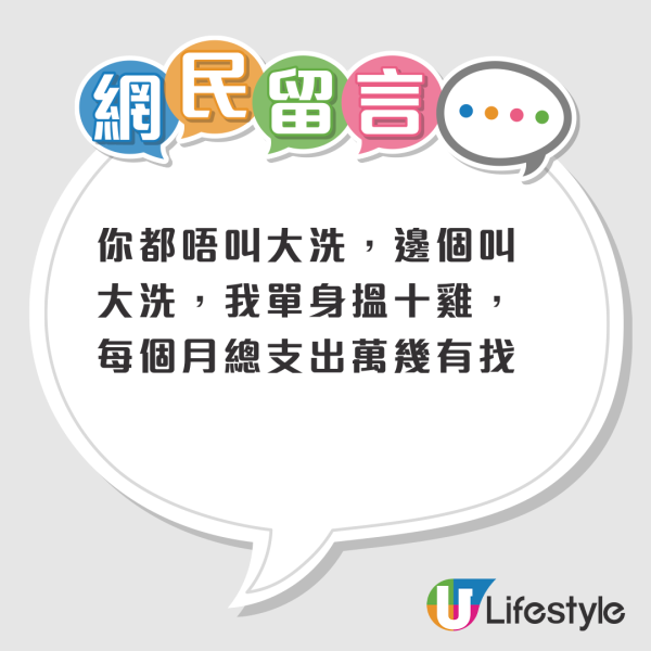 一年使17.7萬被轟「好大使」！大學生公開每月7大消費項目！網友竟一致認為好合理